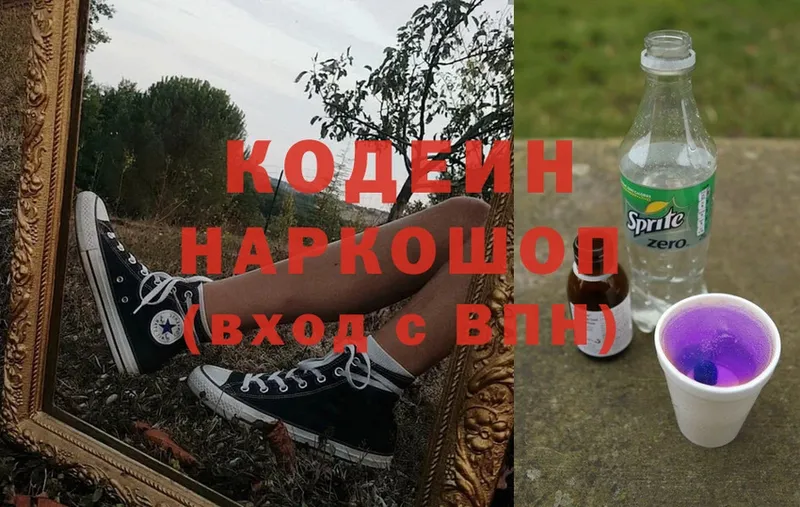 Codein Purple Drank  купить наркоту  Барыш 