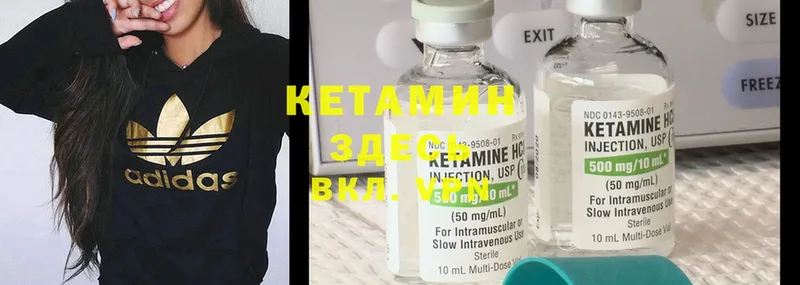 КЕТАМИН ketamine  Барыш 